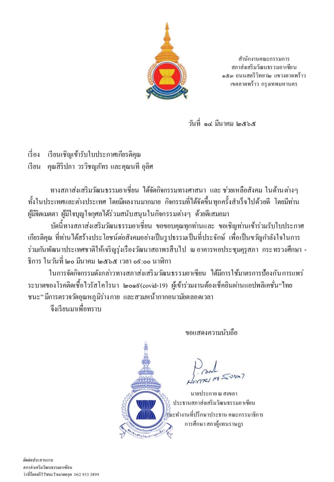 กิจกรรมดีๆ ที่ทางบริษัทได้เข้าร่วม