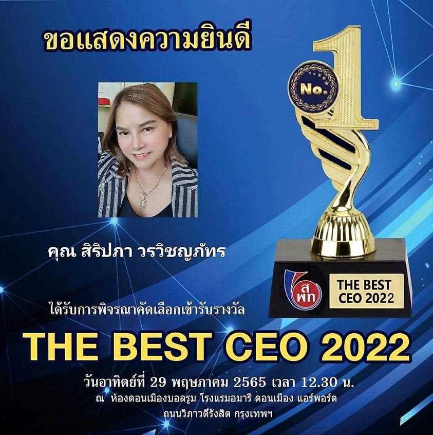 อีก 1 ความสำเร็จของเรา #แทนคำขอบคุณ #เวล999